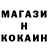Кодеин напиток Lean (лин) Okan Inci