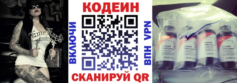 Codein напиток Lean (лин)  где купить наркоту  Обоянь 