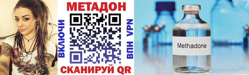 МЕТАДОН VHQ  Обоянь 