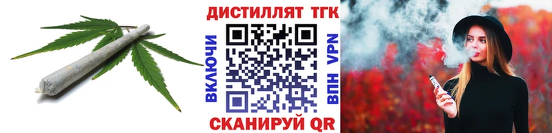 как найти   Обоянь  Дистиллят ТГК THC oil 